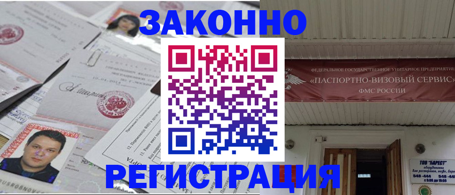 прописка для военкомата в Щиграх