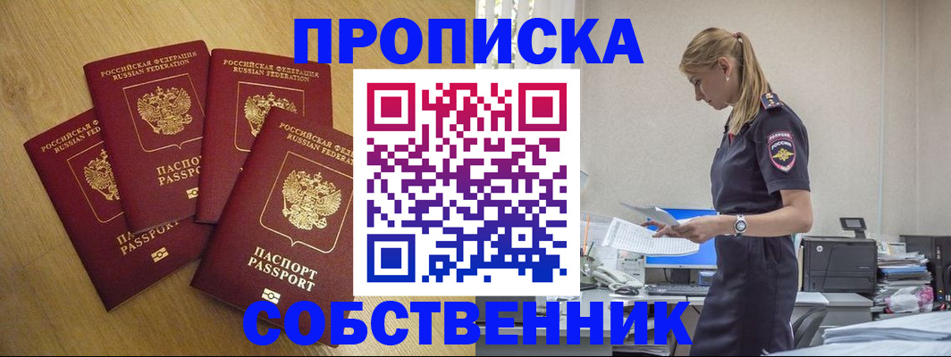 миграционный учет в Щиграх