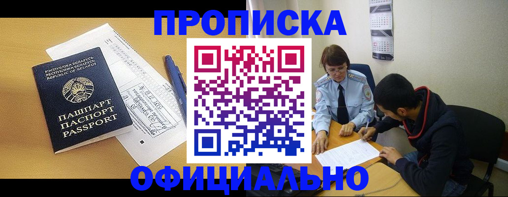 временная регистрация для школы в Щиграх