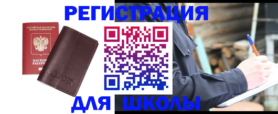 найти адрес прописки в Щиграх