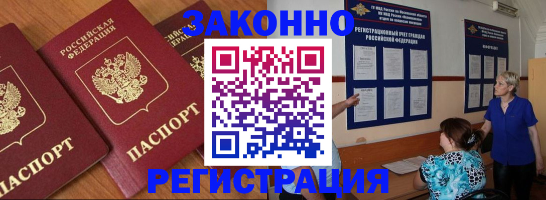 временная регистрация 2025 в Щиграх