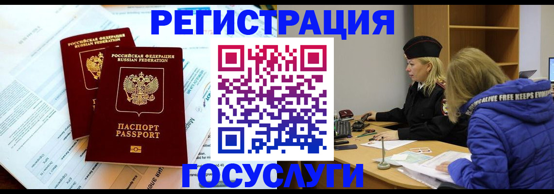 прописка поиск в Щиграх