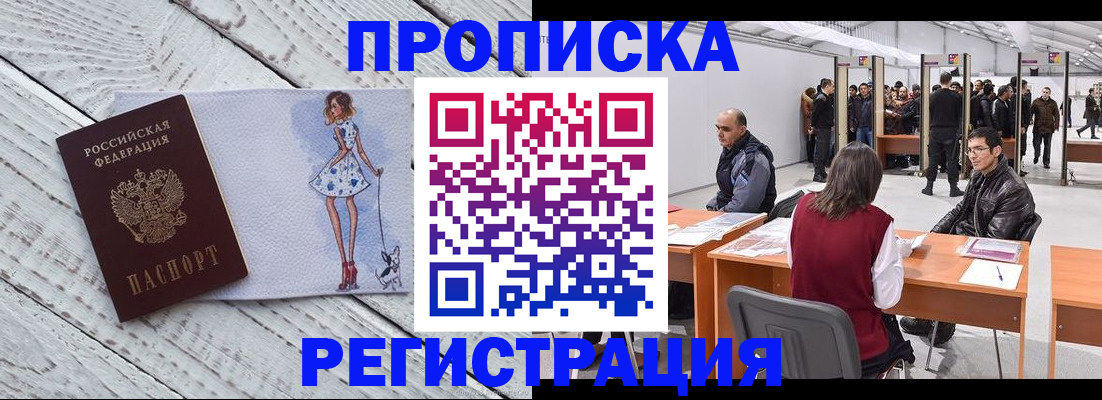 где прописаться в Щиграх